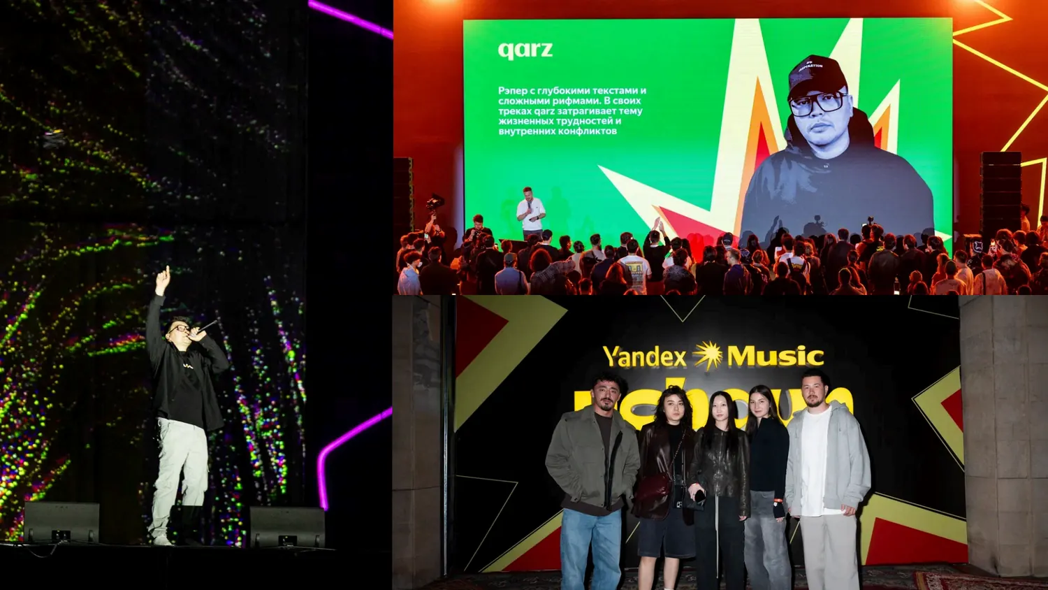 Yandex Music UCHQUN